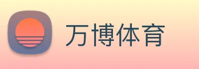 万博体育 Logo